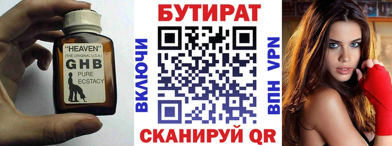 мега ссылка  Беломорск  нарко площадка какой сайт  БУТИРАТ оксана 