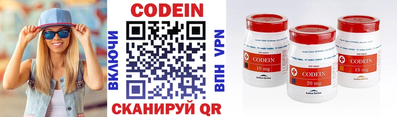 Кодеиновый сироп Lean Purple Drank  Беломорск 
