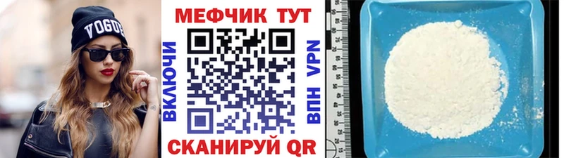 МЕФ мука Беломорск